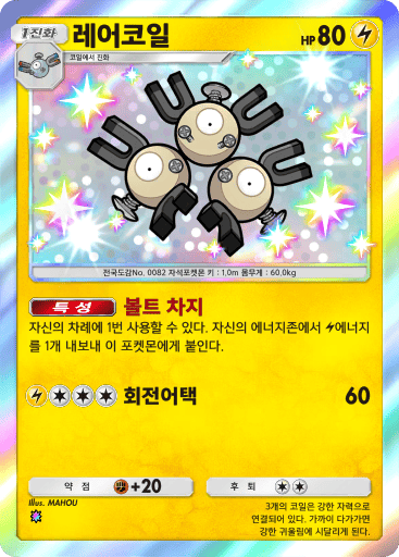 레어코일